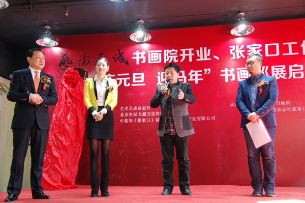 《艺术天成》杂志社总编辑杨焦点讲话